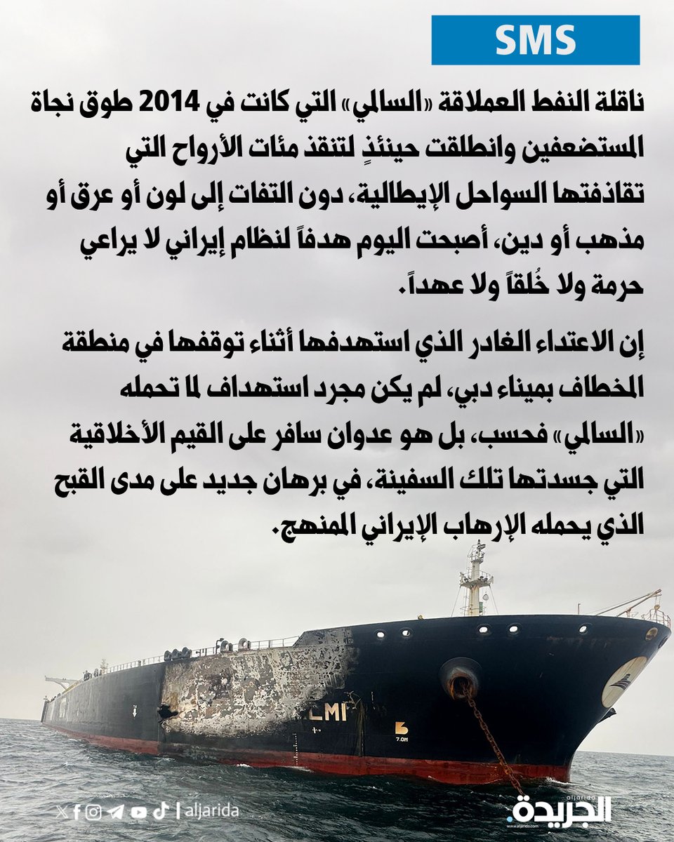 الجريدة tweet media