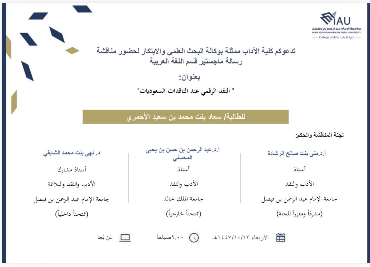 كلية الآداب tweet media