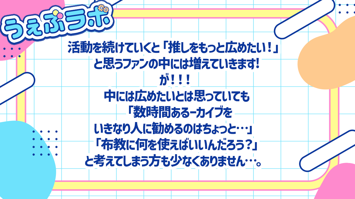 うぇぶラボ|VのためのHP制作 tweet media