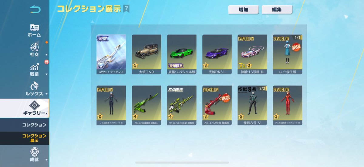 ❓はにwa❓【荒野垢販売/買取】 tweet media