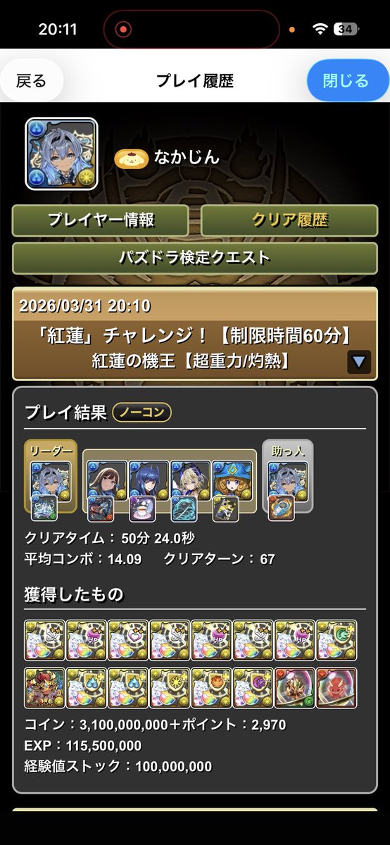 なかじん tweet media