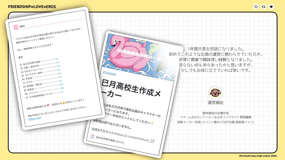 私立巳月男子高校 tweet media