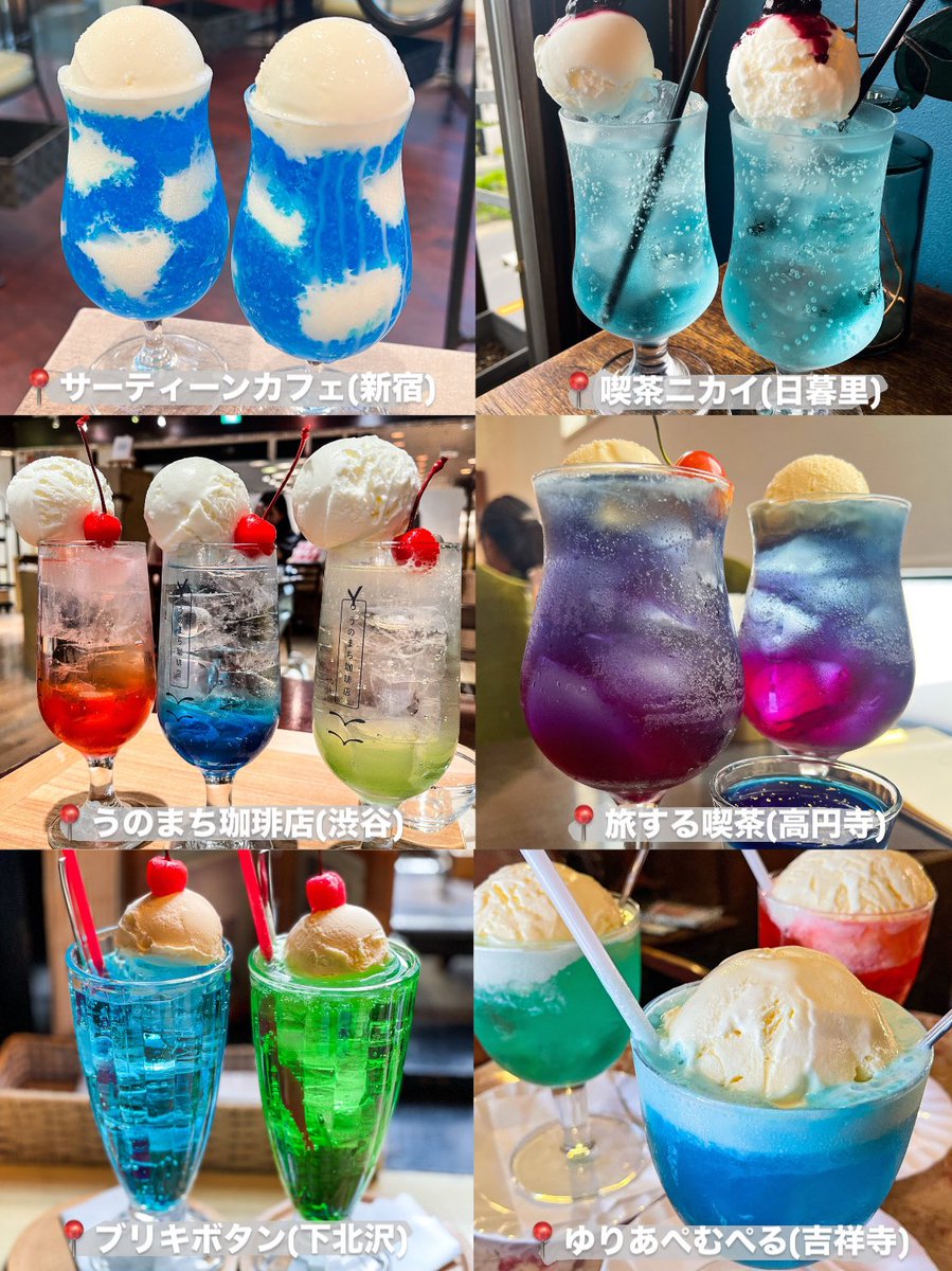 東京で飲める芸術的クリームソーダ
