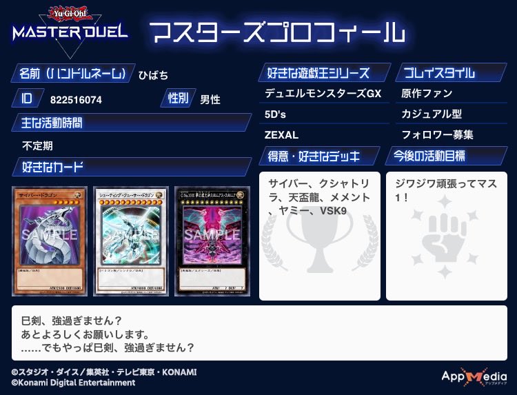 ひばち@遊戯王 tweet media