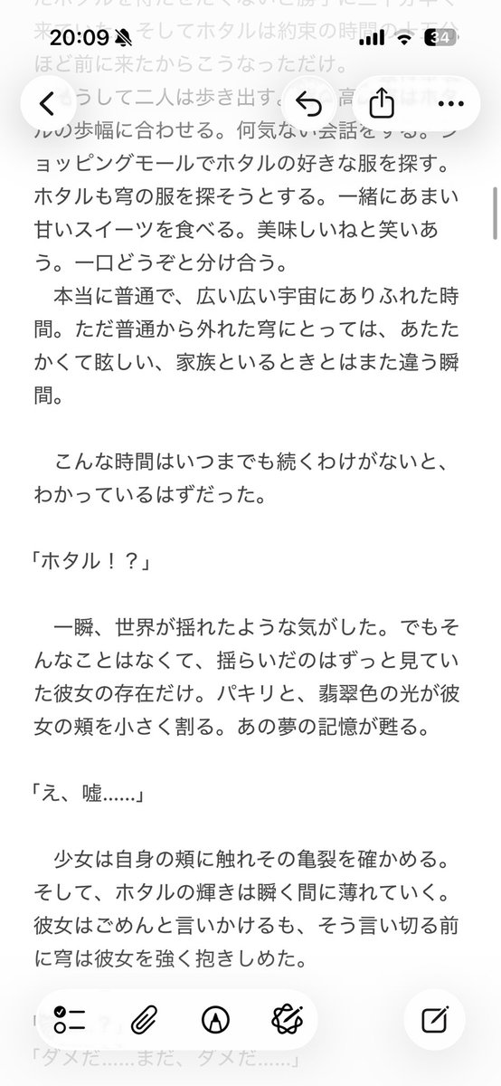 アラモード@ホタラー tweet media