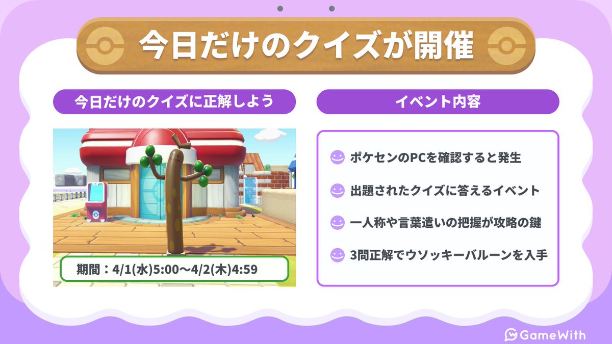 ポケモン攻略＠ゲームウィズ tweet media