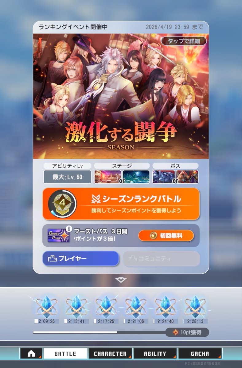 DDFF！
とりあえず青クリスタルで時間調整だ。
23:00くらいに金クリスタルで満たして、寝ようかな。
#DDFF