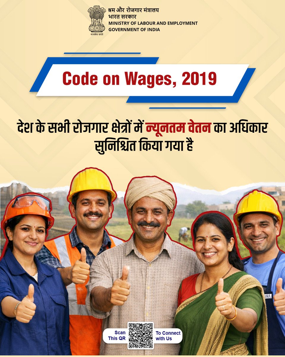 Ministry of Labour & Employment, GoI tweet media