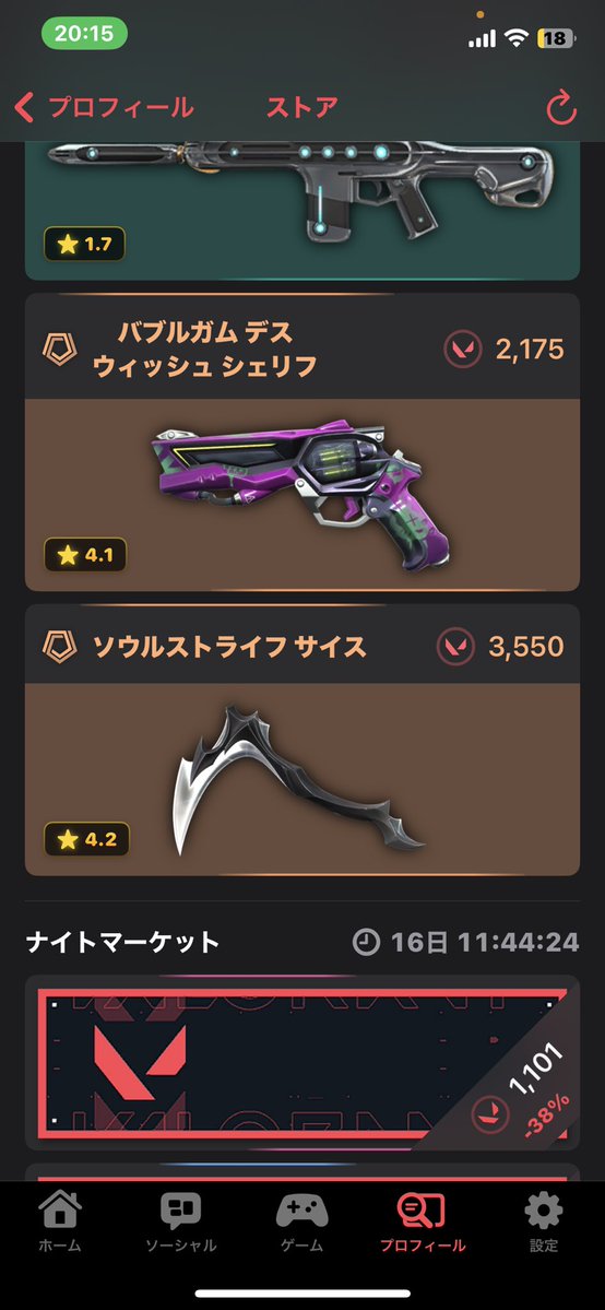 あやね tweet media