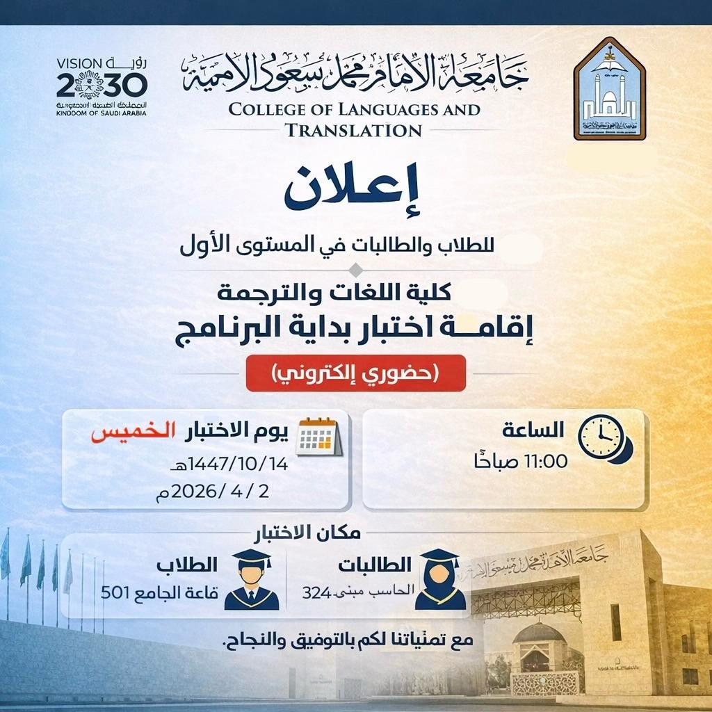 كلية اللغات والترجمة tweet media