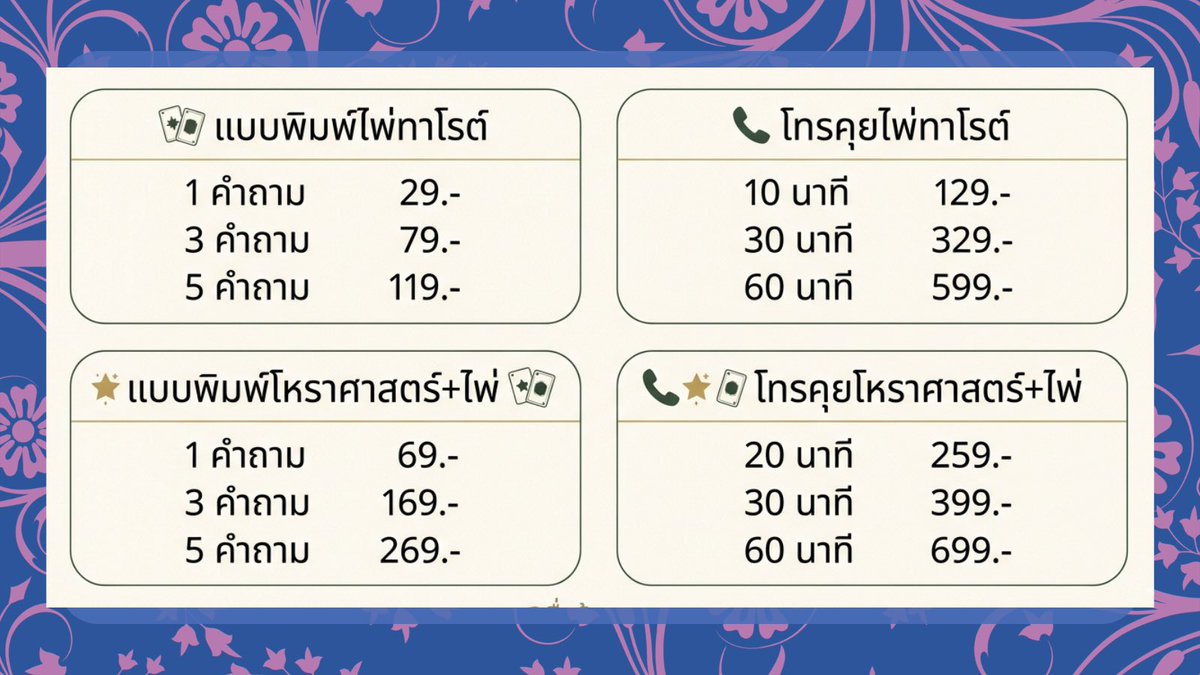 Hope ดูดวงกับแม่หมอสายฮีล🩵 tweet media