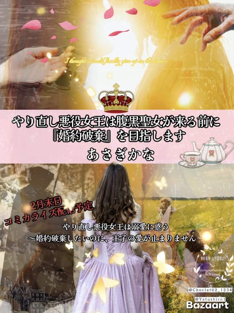 あさぎかなPR用@電子書籍2冊コミカライズ tweet media