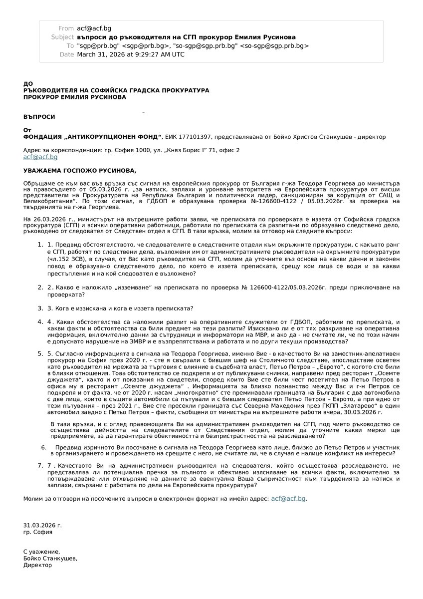 Anti-Corruption Fund tweet media
