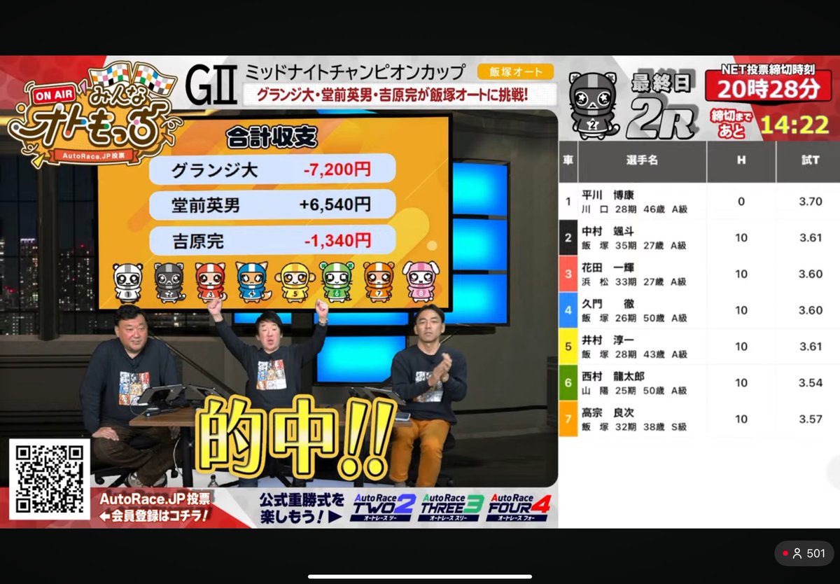 オートレース【公式】 tweet media