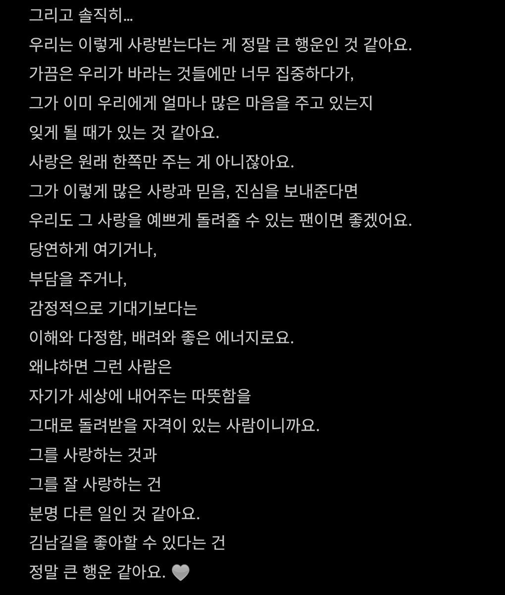 Gilnation_MY's tweet photo. Some thoughts after attending #KimNamGil 's fan meeting. It's a two-sided love.
#๊น๋จ๊ธธ ํฌ๋ฏธํ
์ ๋ค๋
์จ ํ, ๋ฌธ๋ ๋ ์๊ฐ๋ค.
์๋ก๋ฅผ ํฅํ ์ฌ๋.
โฌ๏ธ Video is here
https://t.co/zIn2D1hFTQ
#gilnation #kimnamgilmalaysia #kngmalaysia #้ๅไฝถ #๊น๋จ๊ธธํฌ๋ฏธํ
#gil https://t.co/SSIf6ydyGB