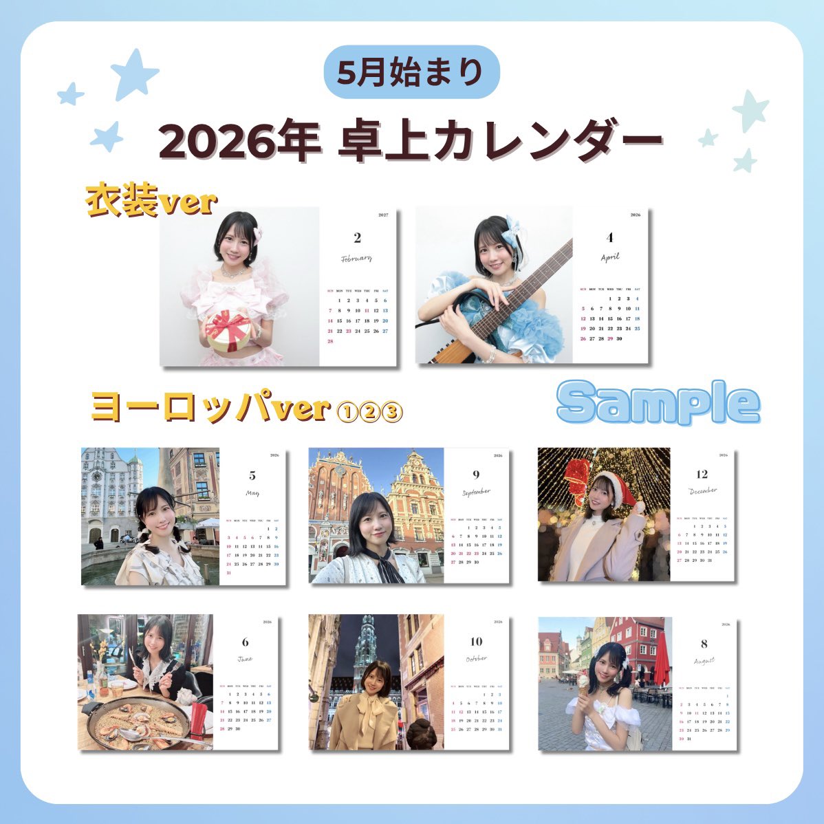 MION_official's tweet photo. 🩵2026年卓上カレンダー
つくりましたっ！☺️🫶

日本で撮影した衣装等ver
ヨーロッパ各国での写真ver
全4種ご用意しました✨

今年も皆さまの卓上にお邪魔させていただければ嬉しいです🫣 笑

STORESにて販売中です🙏🩵

🌸4月始まり
https://t.co/mpSCJvHsYr

🎏5月始まり
https://t.co/NqtnAwMbrQ https://t.co/T7Eb2NHeBN