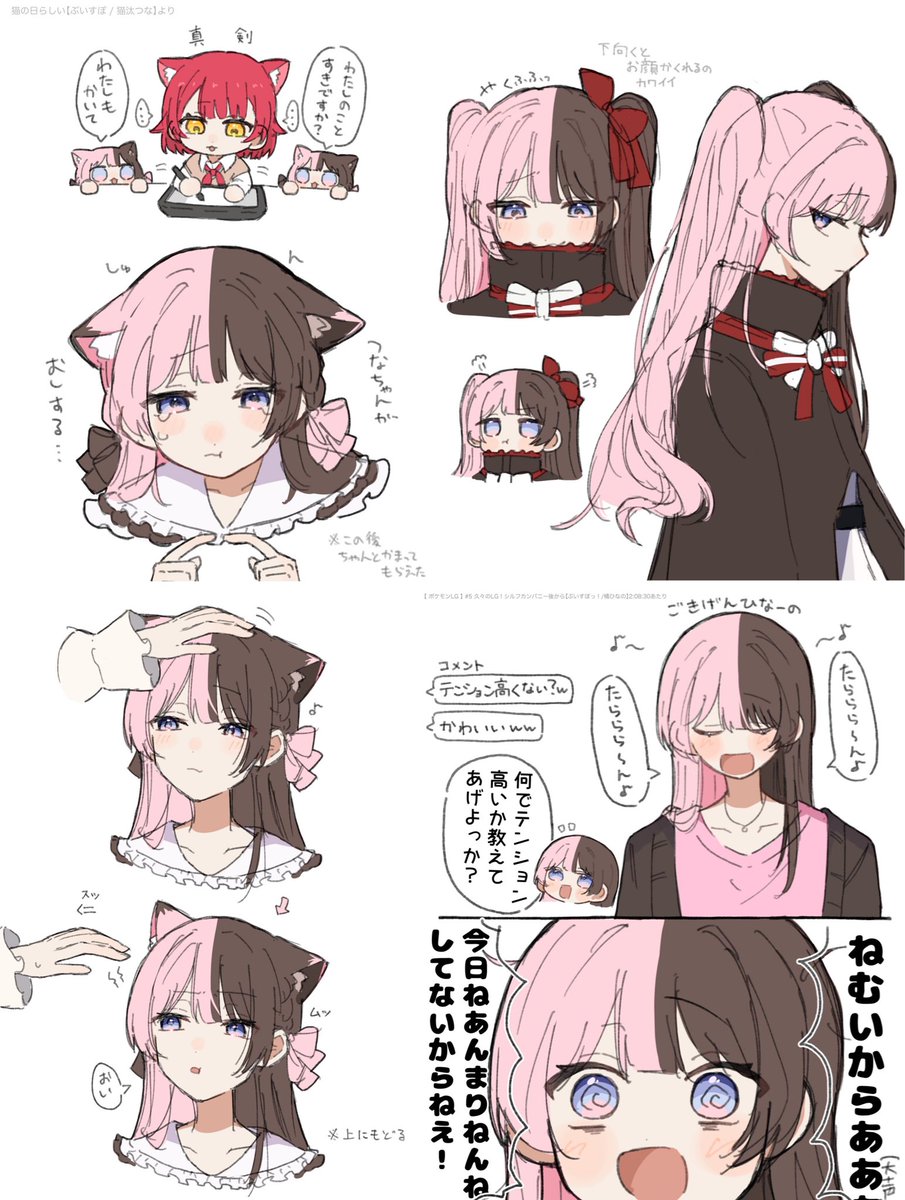 最近のまとめ①