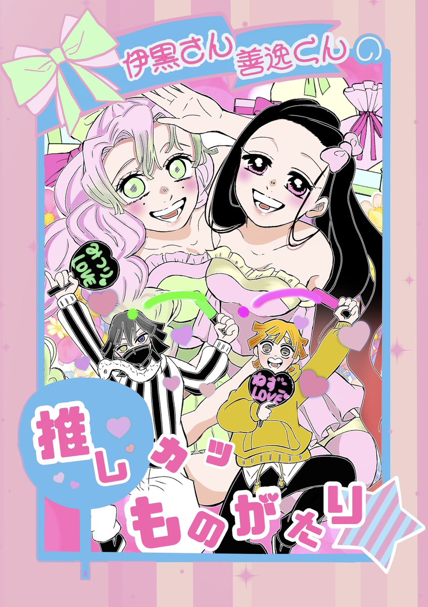 らび🍓原稿中 tweet media