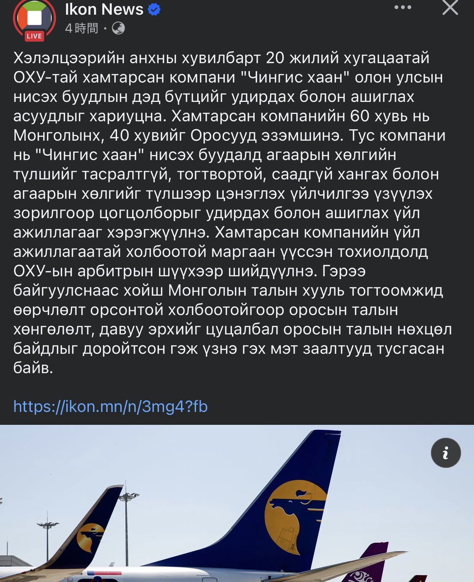 Сэлэнгэ tweet media