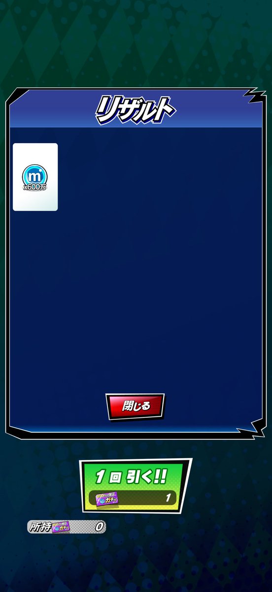 マスター tweet media