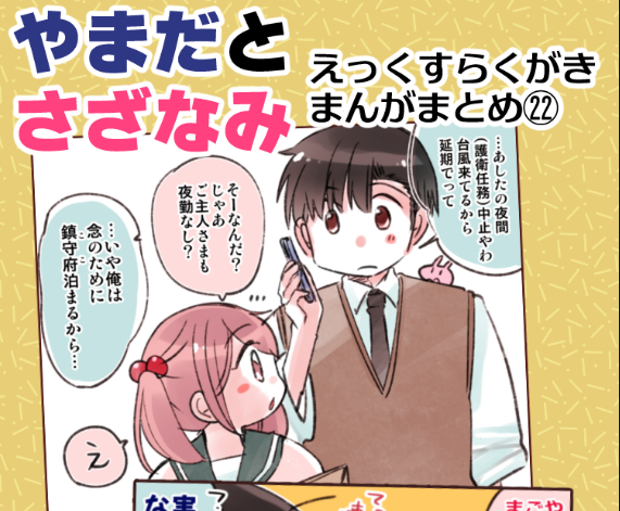 【🌸落書きまんがまとめ㉒が出来ました🌸】
前回㉑が2025.3.31だったので1年ぶりです!…にしてはあんまり枚数が溜まっていないのですが、その代わりイチャ付き度合いが高めのまとめになりました。
新生活の息抜きのお供にどうぞ…
(リンクは下につなぎます。⬇️⬇️)