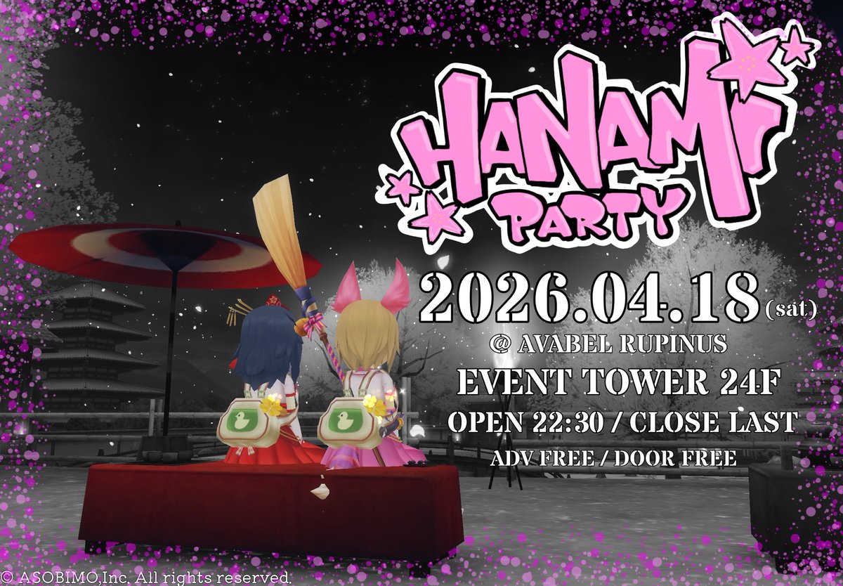 yopppppimany's tweet photo. お花スクショ会やりまっす('-'  )з

4月18日(土)
イベントタワー24階
22時30分〜
出入り自由！

お時間ある方どぞー=^. .^=∫

 #アヴァベルルピナス
 #ルピナス https://t.co/lrwSyFDqjE