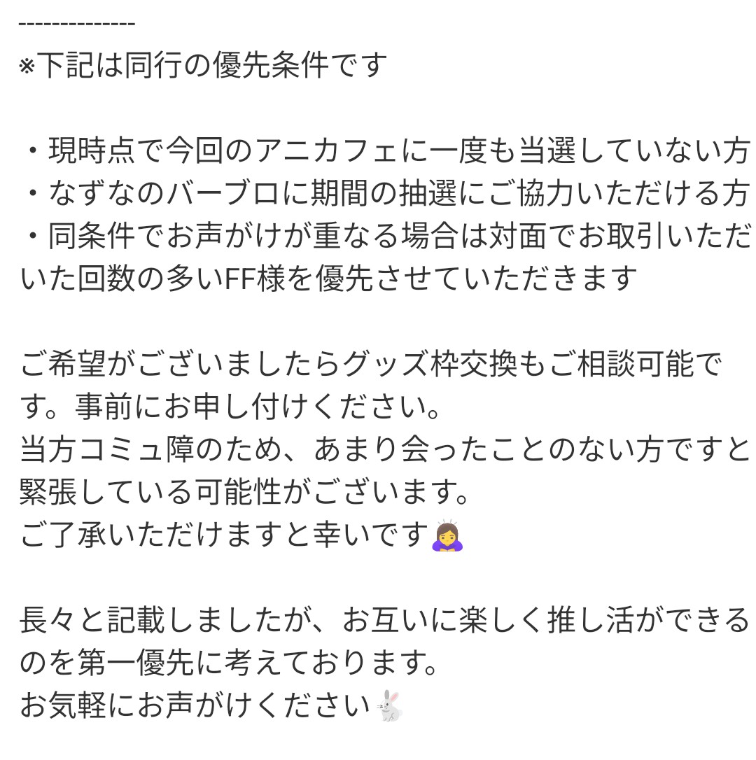 あすか@初回プロカ必読 tweet media
