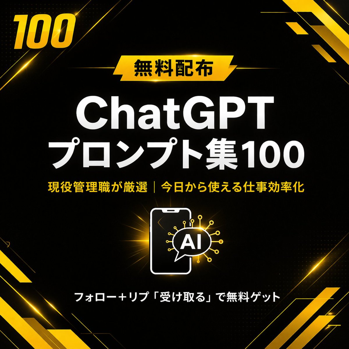 ロレ｜管理職の本音 tweet media