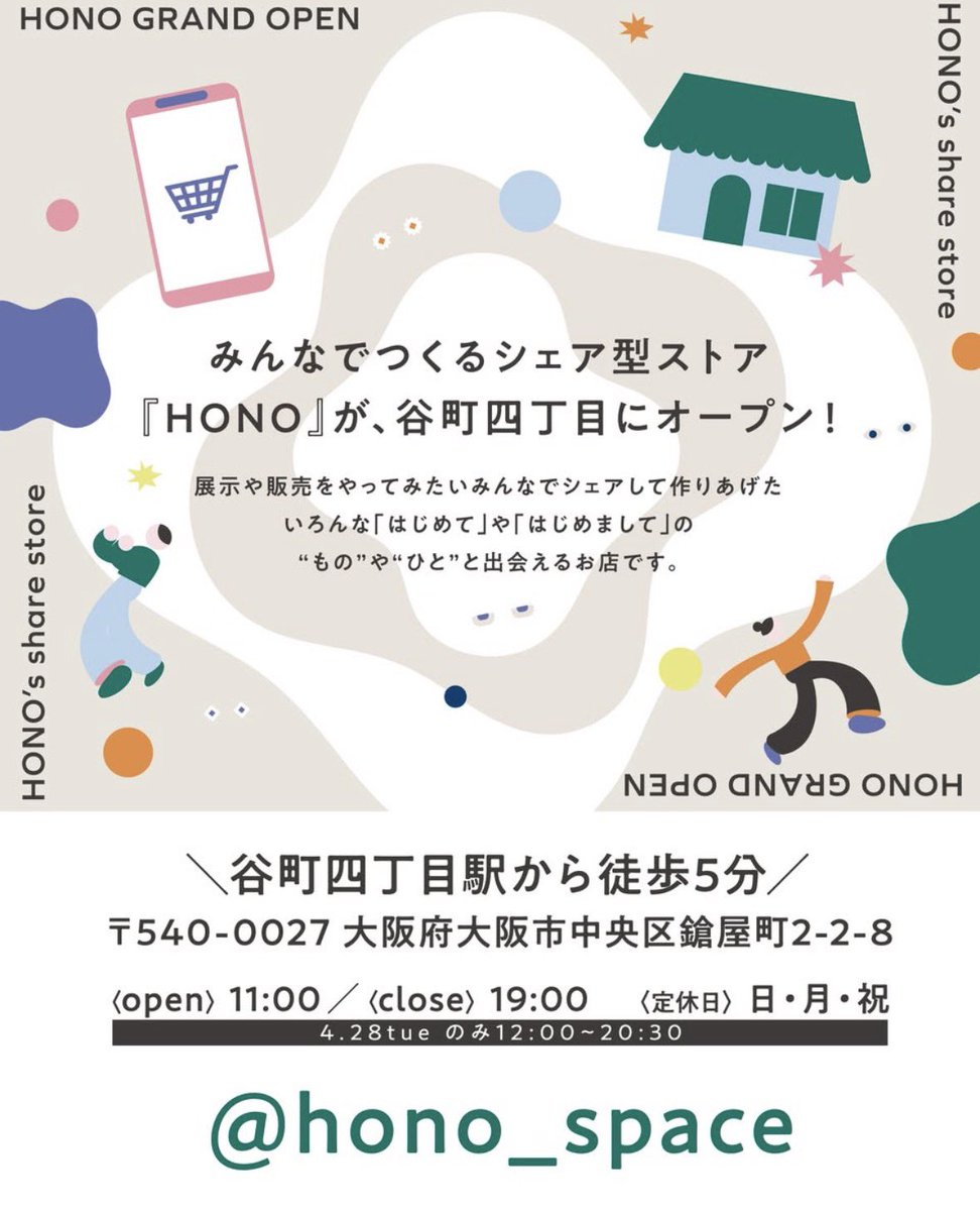 tsugimatsu's tweet photo. 【大阪】4/28にオープンするシェアストアHONO（谷四）にてソロライブです💫火曜19時から。久しぶりの大阪です🔥
たによん。ぜひ！ https://t.co/lxnbMZMsNq