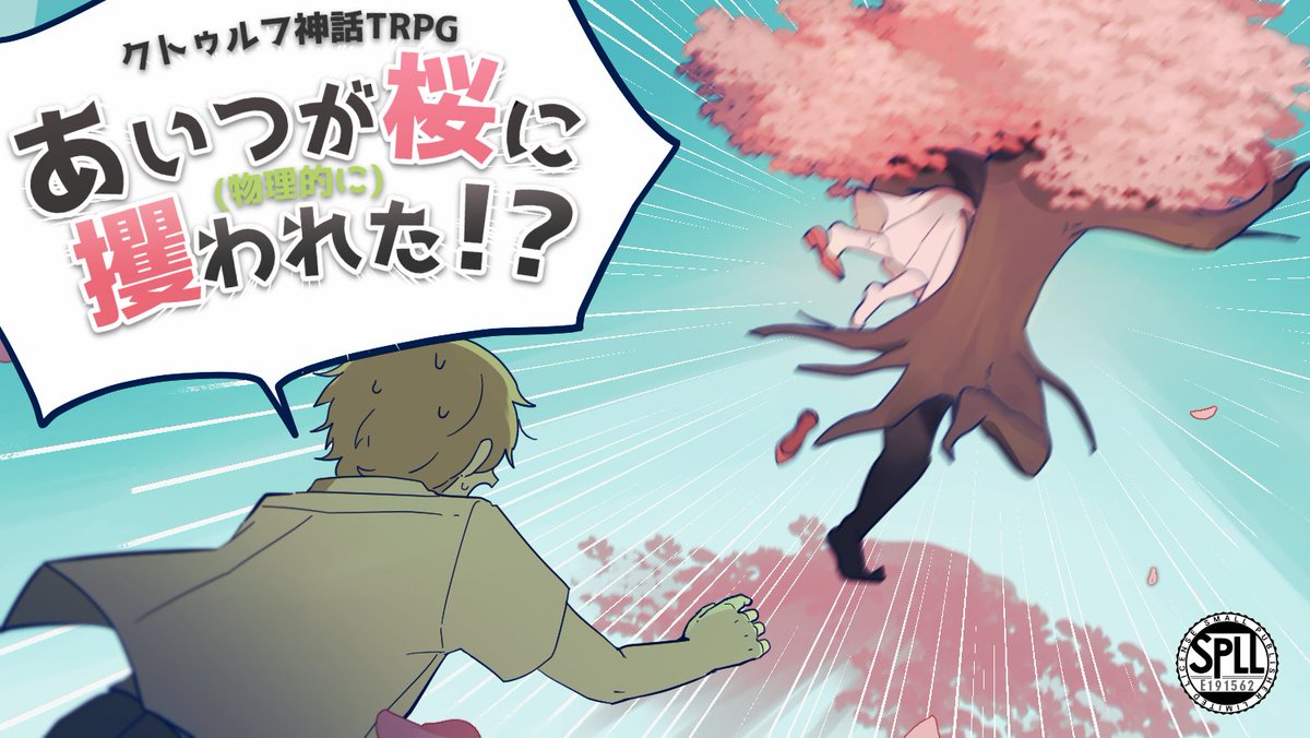 ウサクラジュワコ@シナリオ頒布中🌸 tweet media