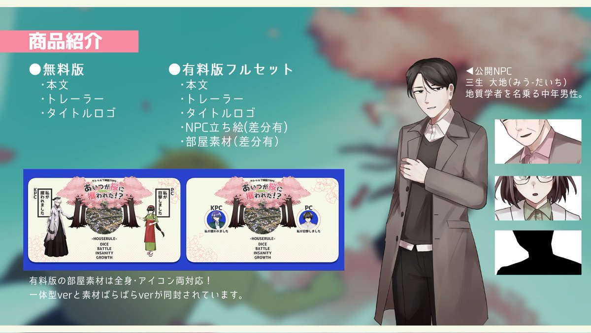 ウサクラジュワコ@シナリオ頒布中🌸 tweet media