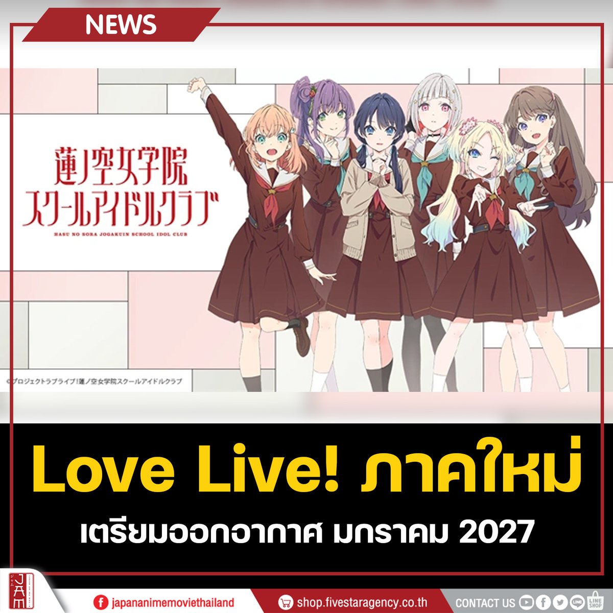 Japan Anime Movie Thailand #JAMSPACE tweet media