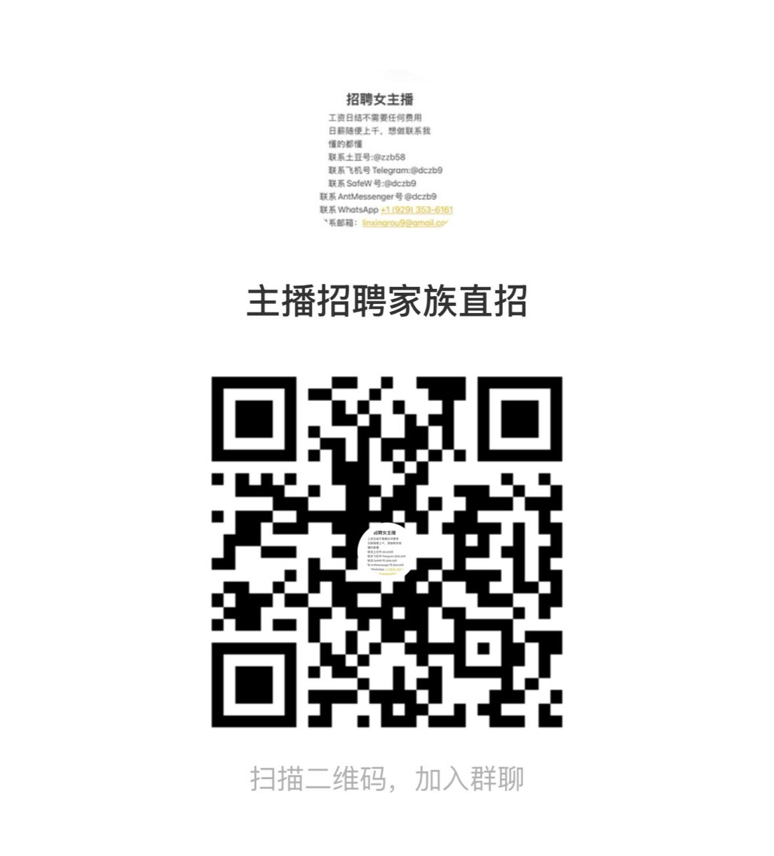 传媒公司招主播 tweet media