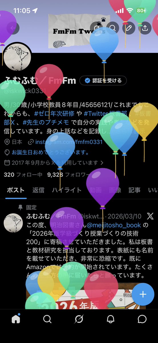 ふむふむ／FmFm tweet media