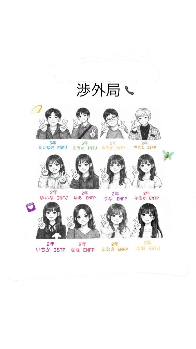yuhifes's tweet photo. こんにちは！渉外局です🤍

渉外局では、電話やメールを通して企業の方と連絡を取ったり、抽選所の運営を行ったりしています✉️！

仕事内容から学べることも多く、スキルが身につきます✊🏻
⁡
ぜひ渉外局で一緒に楽しい思い出を作りましょう〜！
⁡
 #獨協で会おう 
 #春から獨協 
 #新歓フェス2026 https://t.co/j5D5W9tIuT