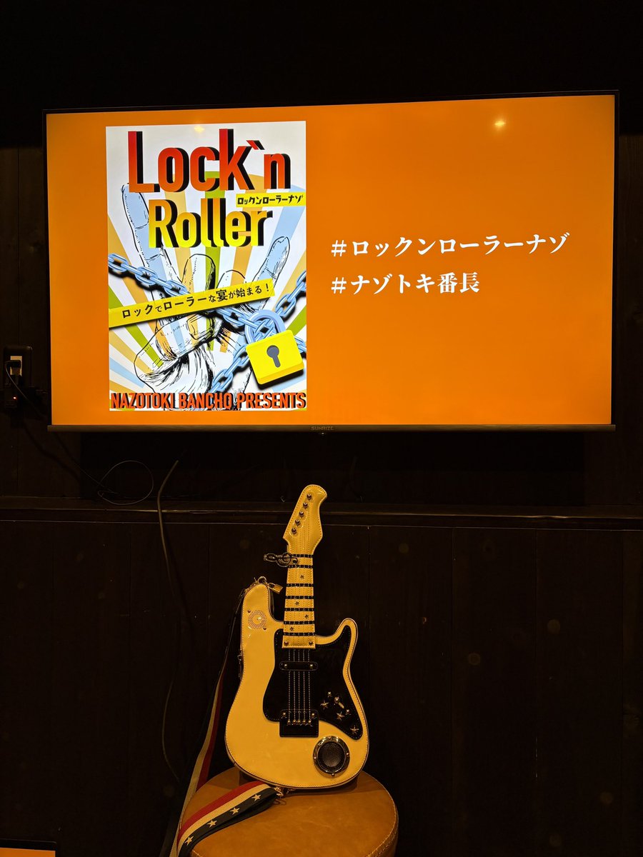 ナゾトキ番長 tweet media