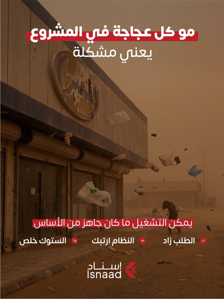 ISNAAD tweet media