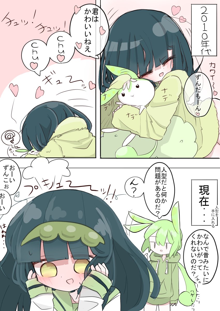 スーパーアキノ tweet media