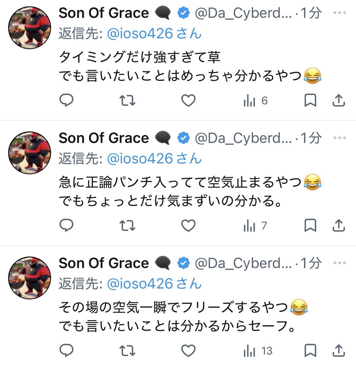 イオ素 tweet media