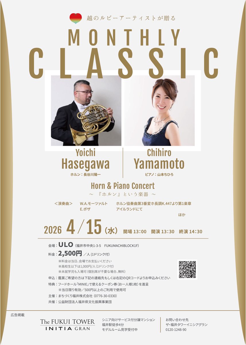 Hasegawa_Yoichi's tweet photo. 出発前に来月15日に演奏させていただくULOさんを下見。
福井の皆様、平日の午後ですがお時間ありましたら🙇♂️
#はせ散歩
#ULO https://t.co/sei9l4pUmu