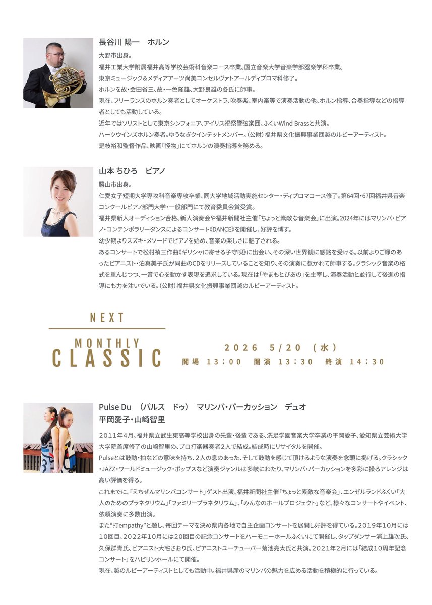 Hasegawa_Yoichi's tweet photo. 出発前に来月15日に演奏させていただくULOさんを下見。
福井の皆様、平日の午後ですがお時間ありましたら🙇♂️
#はせ散歩
#ULO https://t.co/sei9l4pUmu