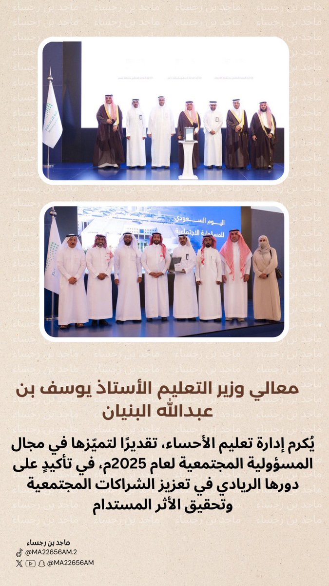 ماجد بن رجساء tweet media