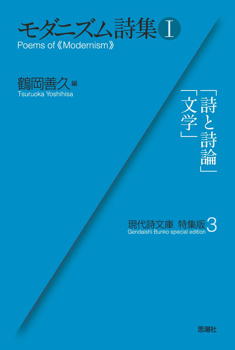 思潮社 tweet media