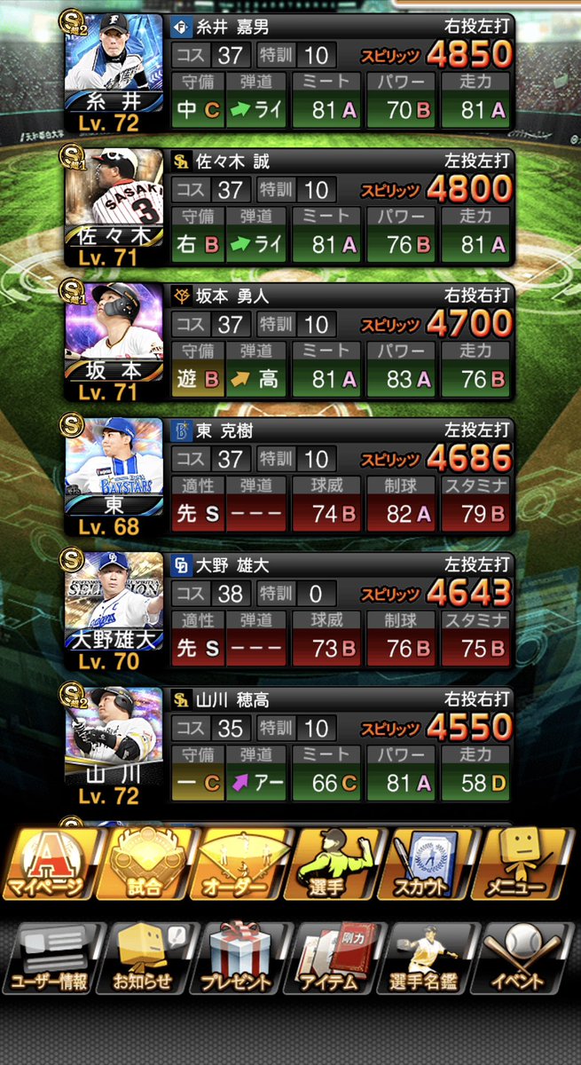 Nike【プロスピ垢販売・買取】 tweet media