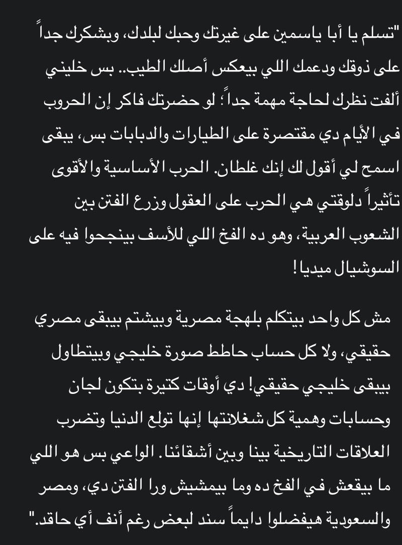 Dr_nehal elnagar🇪🇬🇪🇬 tweet media