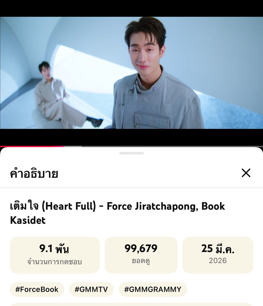 STREAM FORCEBOOK TH (เฉพาะกิจ) tweet media