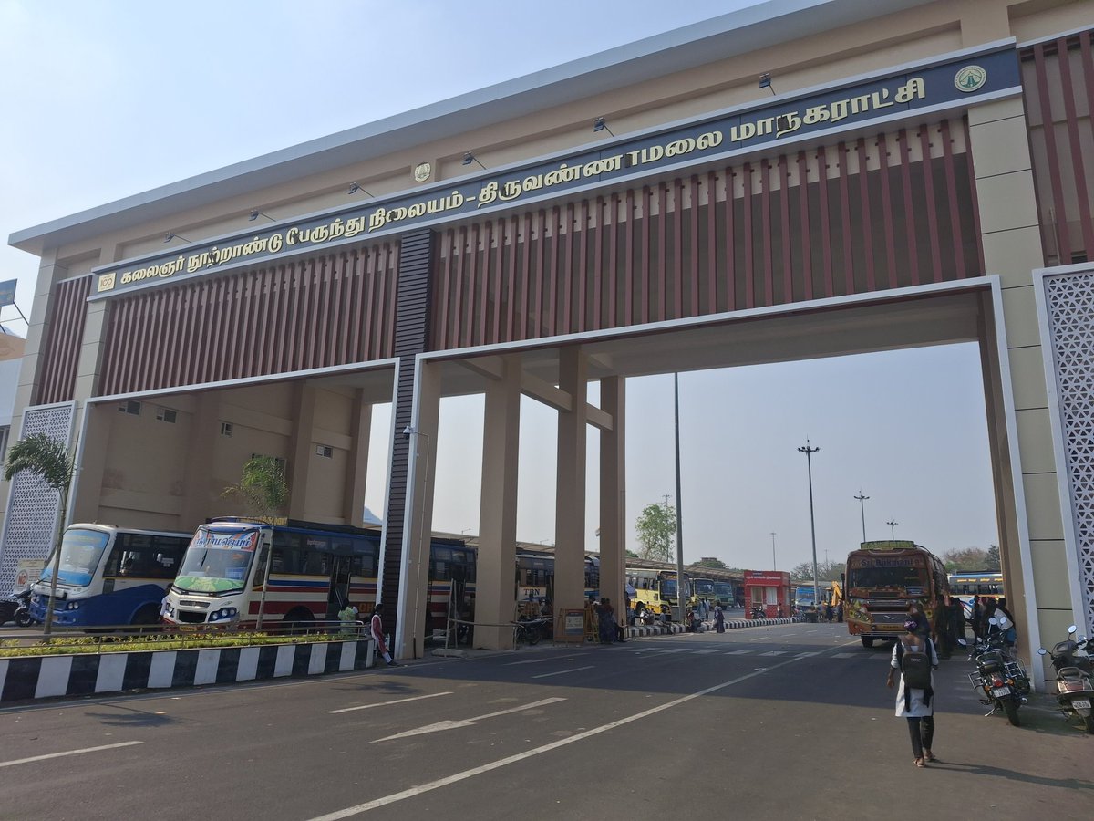 Kumbakonam District | கும்பகோணம் மாவட்டம் tweet media