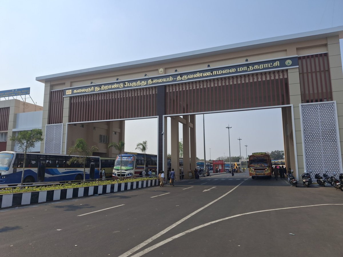 Kumbakonam District | கும்பகோணம் மாவட்டம் tweet media