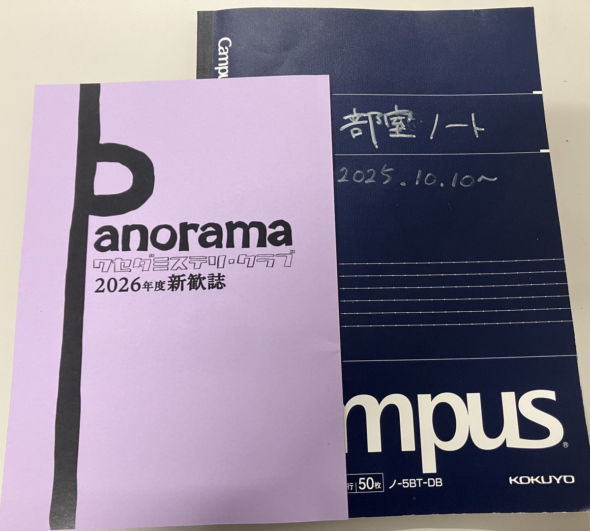 早稲田ミステリクラブの1964年の機関誌 ワセダミステリ・クラブ (@wasemisu_sub) / Posts / X