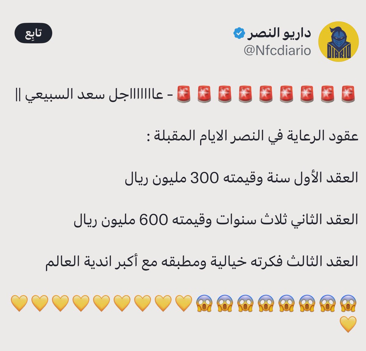 مُجرد رأي ✍🏻🕸 tweet media